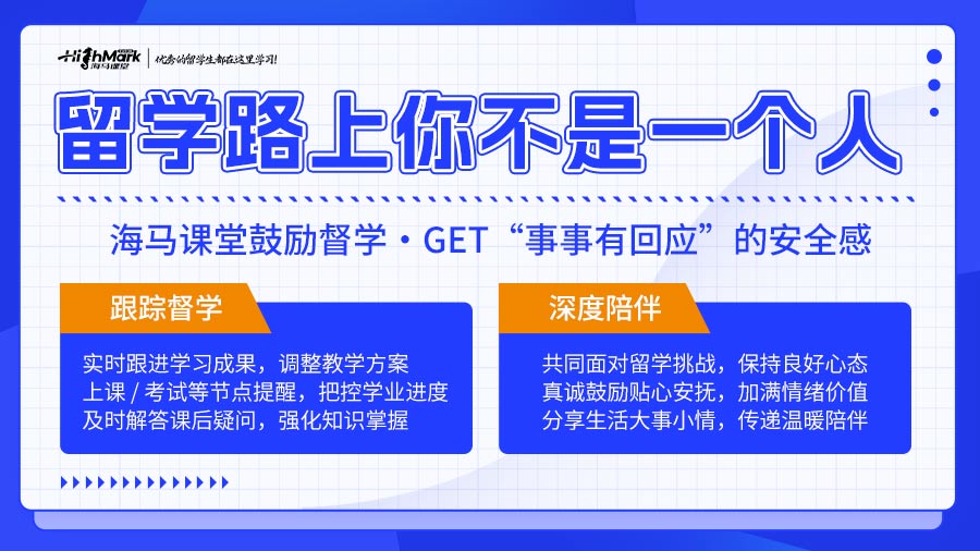 莫纳什大学补习