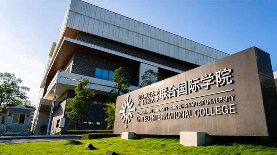 北师香港浸会大学挂科能补考吗