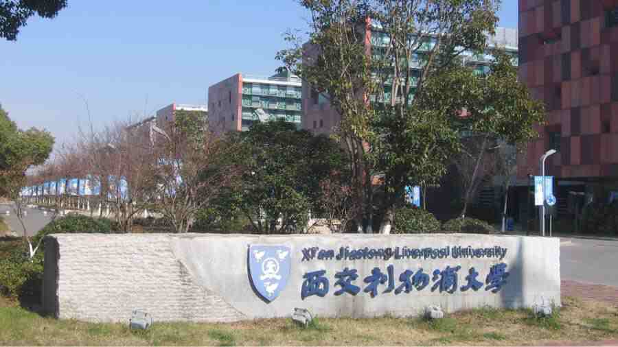 预感挂科怎么办?西交利物浦大学MC申请全攻略来了!