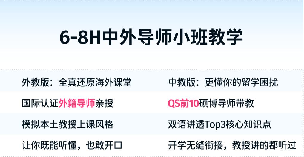 留学生课程预习