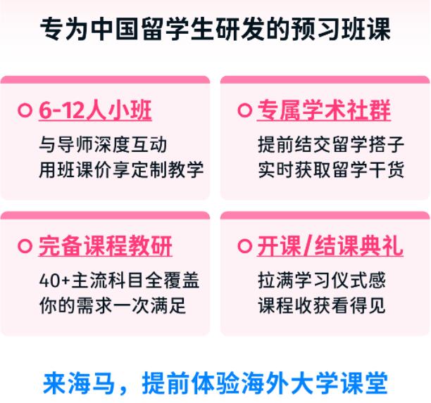 悉尼大学课程预习
