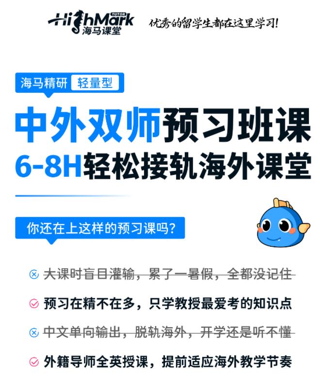 英国课程预习机构哪家好