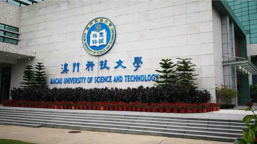 澳门科技大学应用经济学课程学习攻略