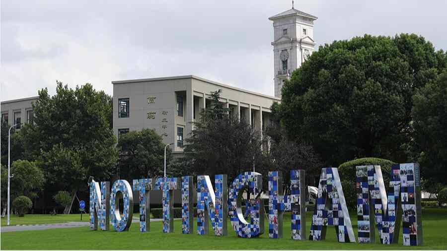 宁波诺丁汉大学补考辅导