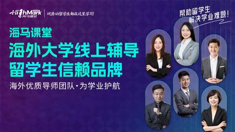 海马课堂怎么样