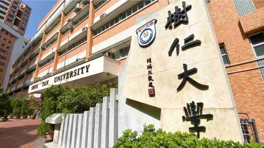 香港树仁大学课程辅导哪家好