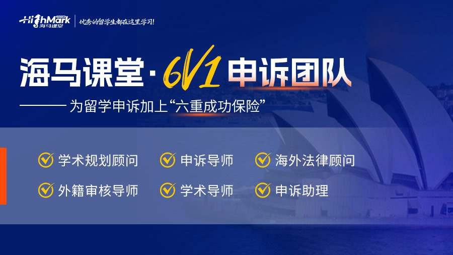 布里斯托大学研究生毕业论文被指控学术不端怎么解决