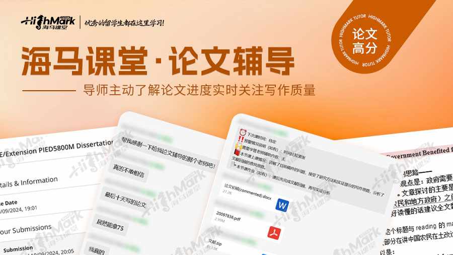 墨尔本大学EDUC90929论文辅导