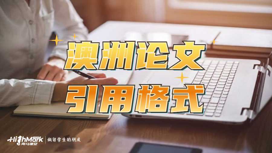 澳洲论文apa引用