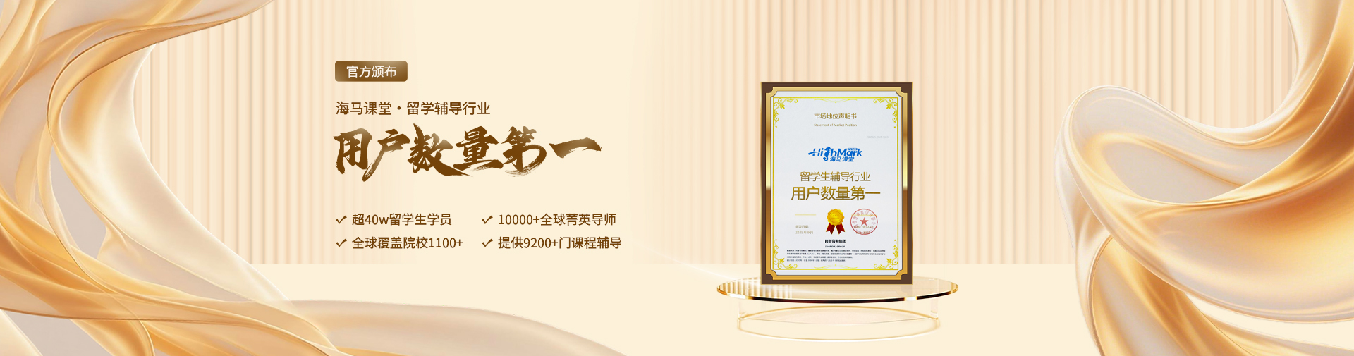 留学辅导行业