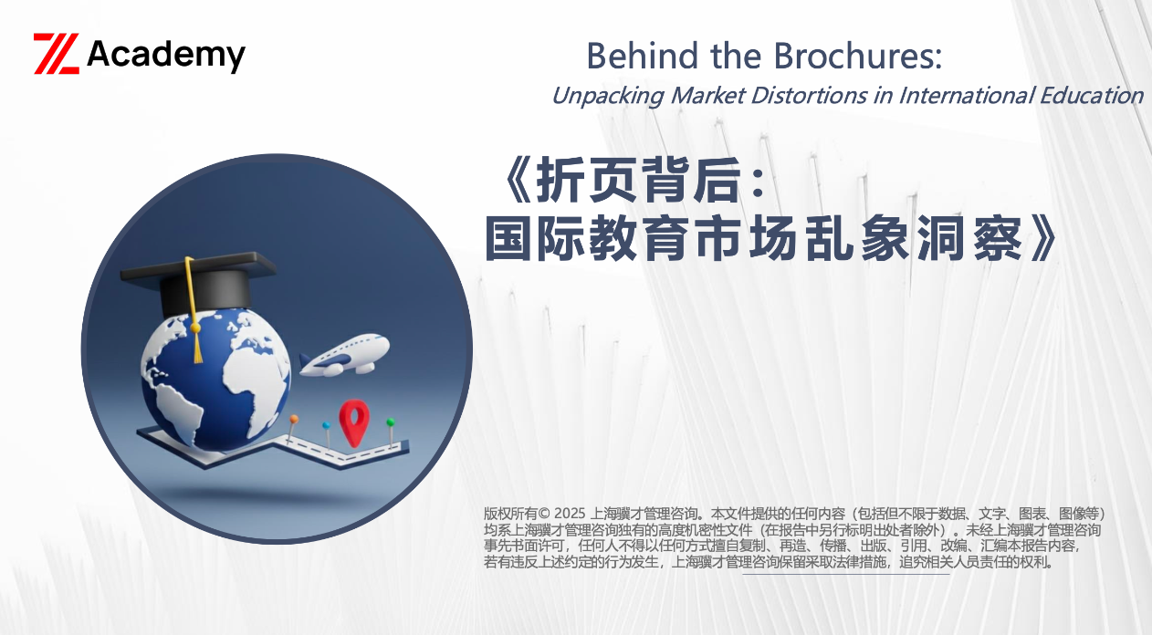 G-Talent Consulting最新报告：海马课堂凭借4.7分综合成绩领跑留学生辅导行业!