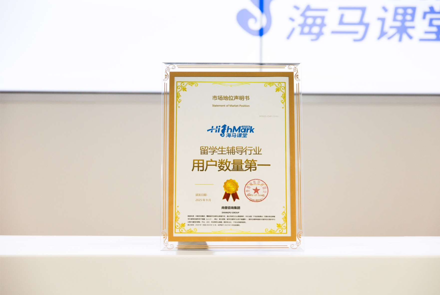 新华网聚焦：海马课堂获评