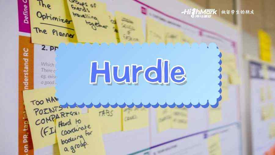 澳洲考试hurdle是什么
