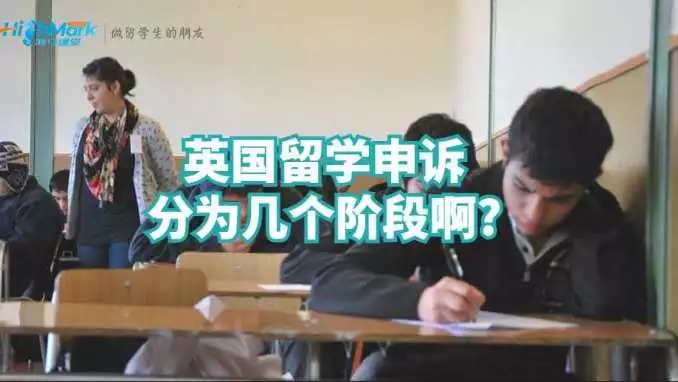 英国留学收到学校的听证会邮件怎么办