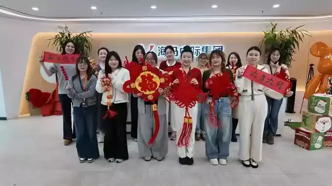 海马课堂迎新春