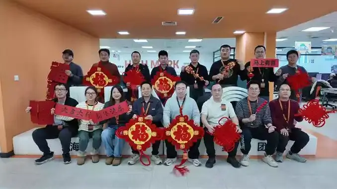 海马课堂迎新春