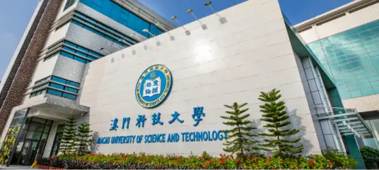 澳门科技大学空间大数据研究生面试内容解析：常见问题与准备指南