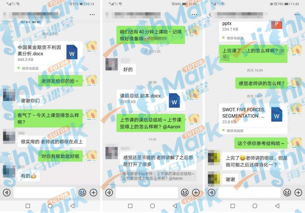 同学们的收获成就海马服务的好评如潮