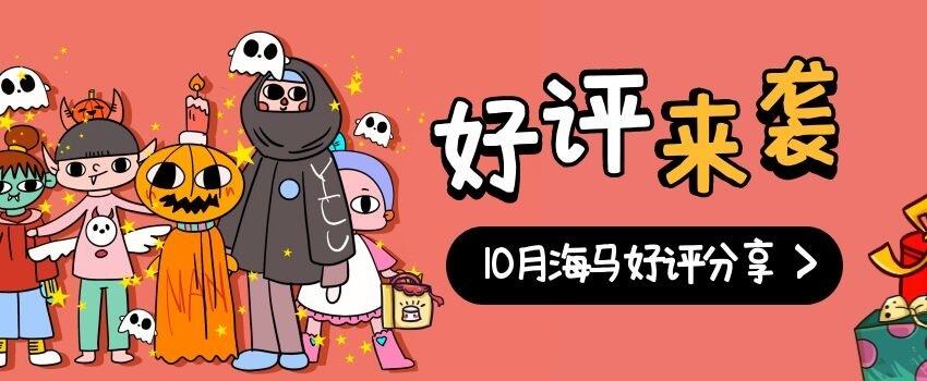 被留学生认可是海马最大的骄傲！